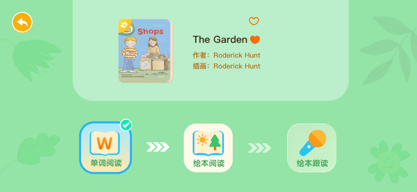 APP绘本详情和阅读流程界面